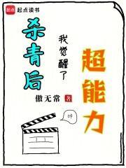我杀青了by