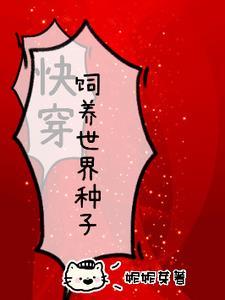 七情六欲阅读