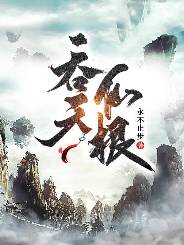 吞天仙尊免费