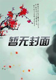 吞噬主角就变强