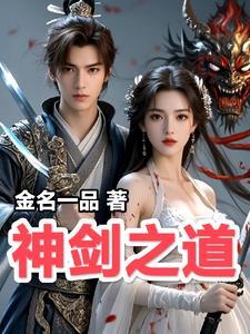 神剑指令