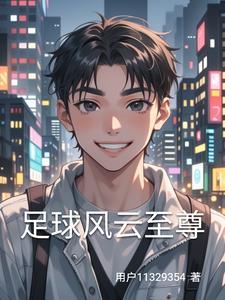 cctv足球风云