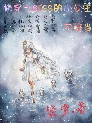 快穿boss宠