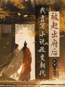 被赶出家门后我暴富了txt