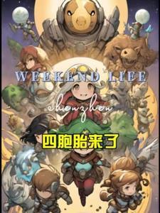 四胞胎萌宝宝