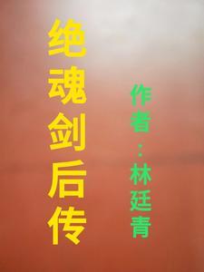 绝世剑魂吧