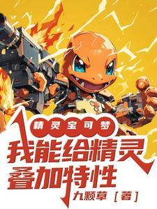 精灵宝可梦合体游戏