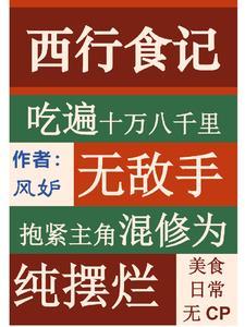 我在西游做任务