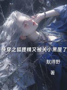 快穿之女配又挂了