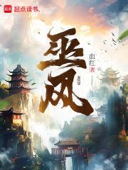 绝世唐门巫风