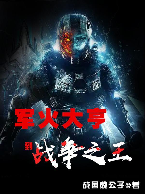 军火大亨网站
