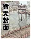 道侣太受欢迎了怎么办