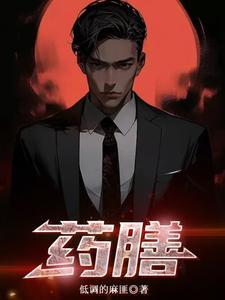 药膳的作用与功效