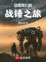 战锤剧情解说