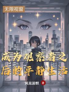 观察者the one