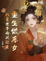 重生做女生