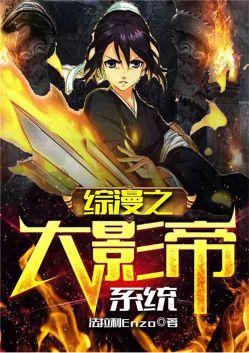 综漫之大师