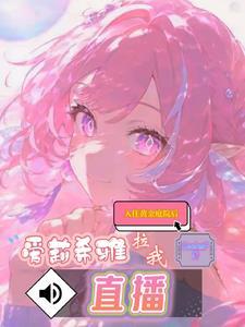 黄金庭院大结局介绍