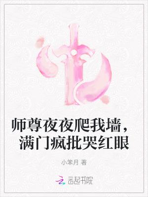 师尊我怕黑阅读
