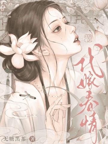 代嫁新娘免费阅读全文