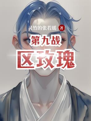 第九战区司令长官是谁