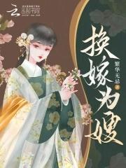 大嫂改嫁