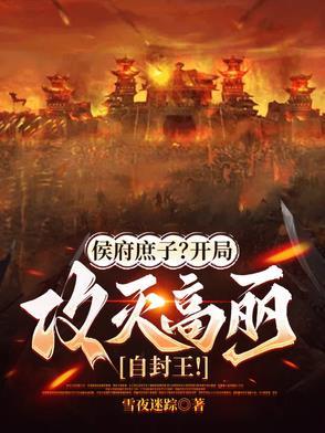 侯府庶子刘修