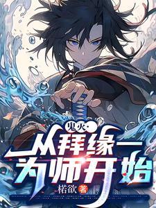 鬼灭之刃最强鬼剑士