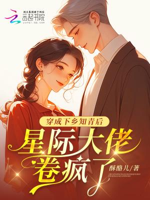 穿书知青下乡