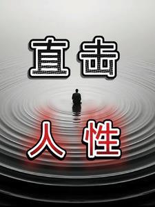 看到最后一张惊呆了!
