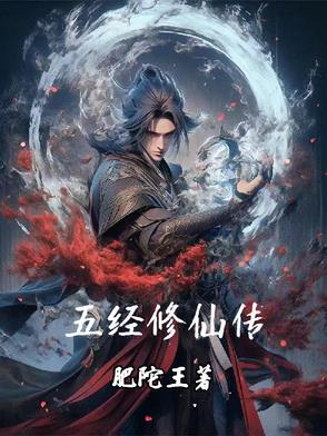 五经五经