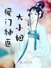 侯门闺杀短剧免费观看