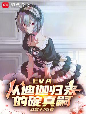 碇真嗣1v3