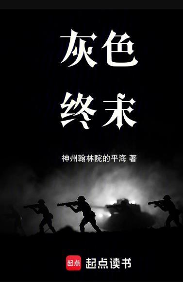 少女与战车炮手排行