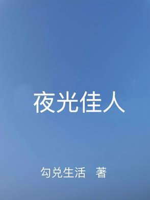夜光night