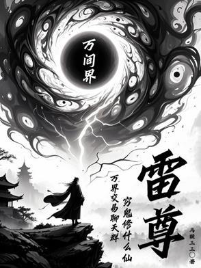 万界聊天群的