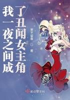 一夜之间当妈了txt