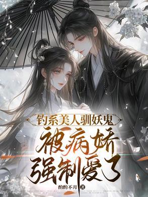 白切黑疯批仔vs暴脾气耿直大佬
