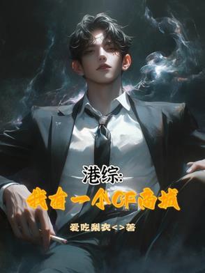 开局港片