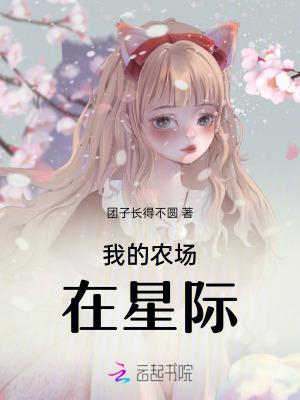我的农场1