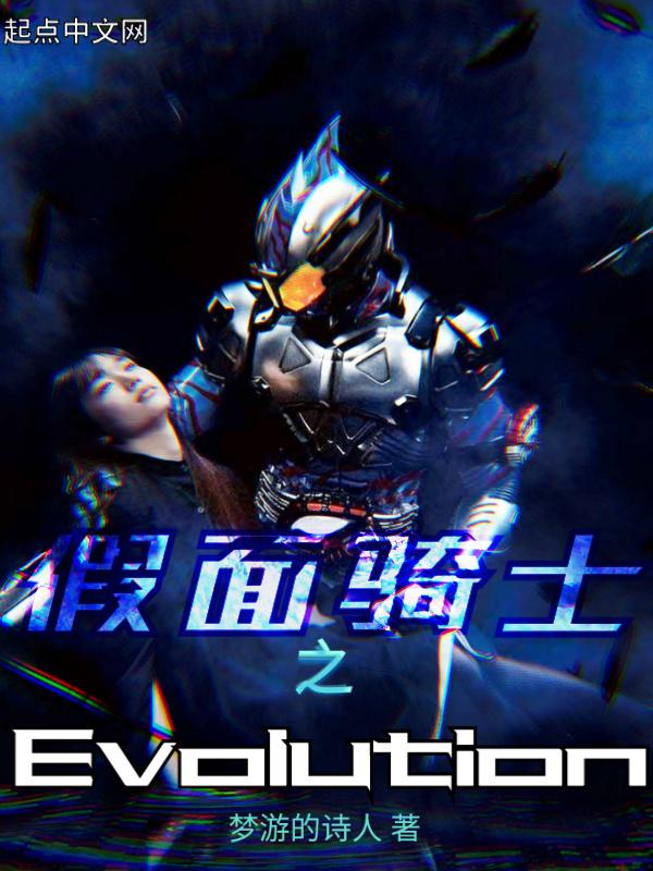假面骑士之影之王子