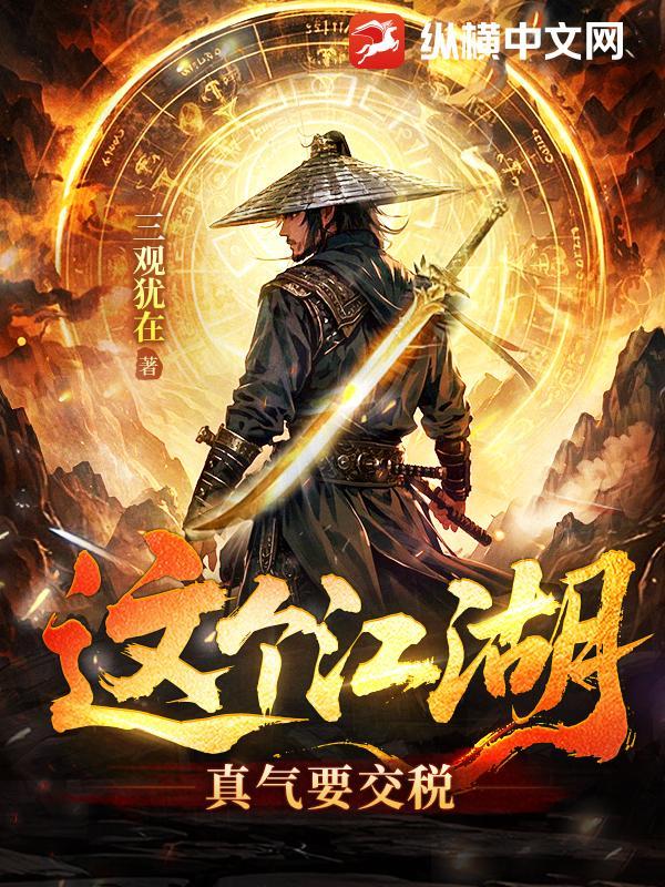 魔兽rpg这个江湖彩蛋