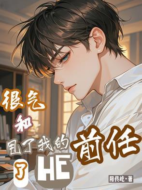 甩了现任跟前任复合