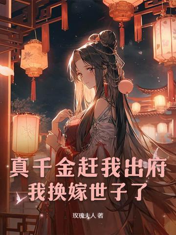 真千金拖家带口回来的