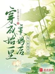 穿成始皇长子