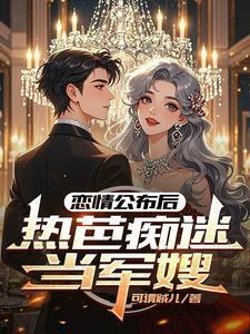 热巴 热爱
