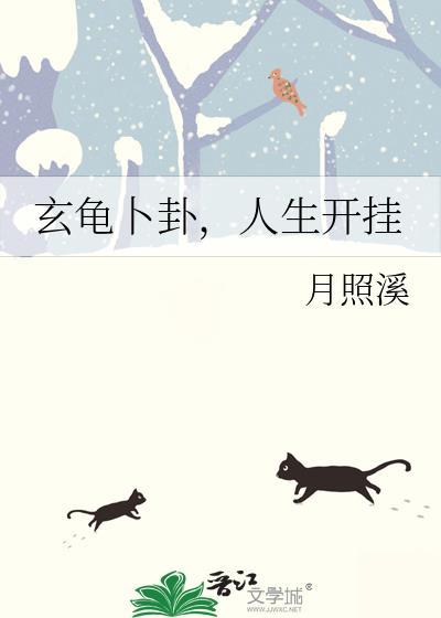 人生开挂18