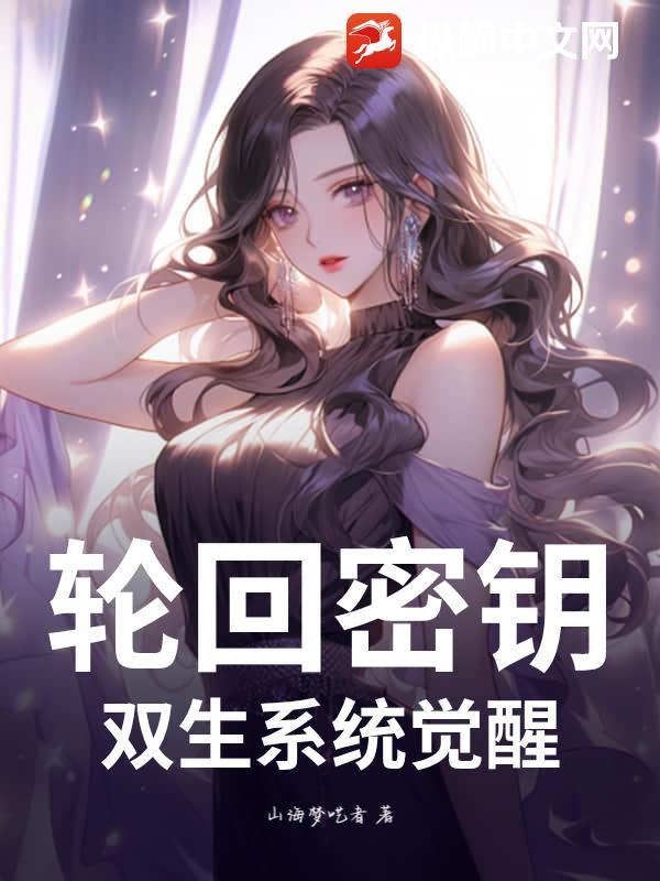 轮回生道
