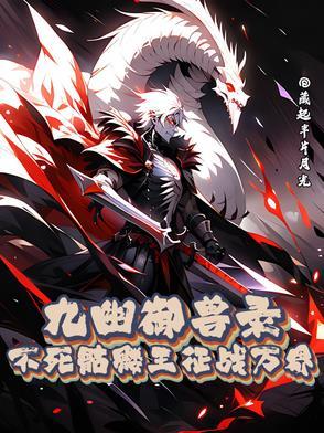 九幽冥狱