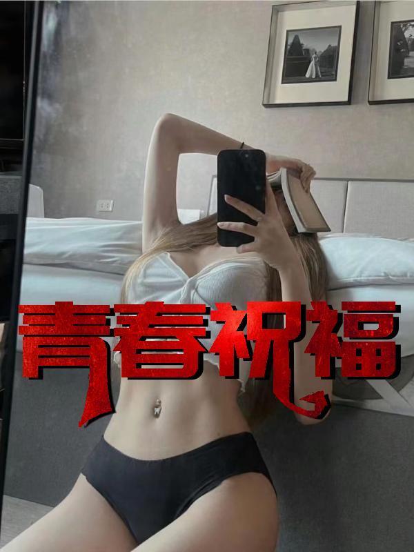青春祝福的话语
